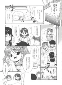 [Nekogen] Papa Nanka Daikirai