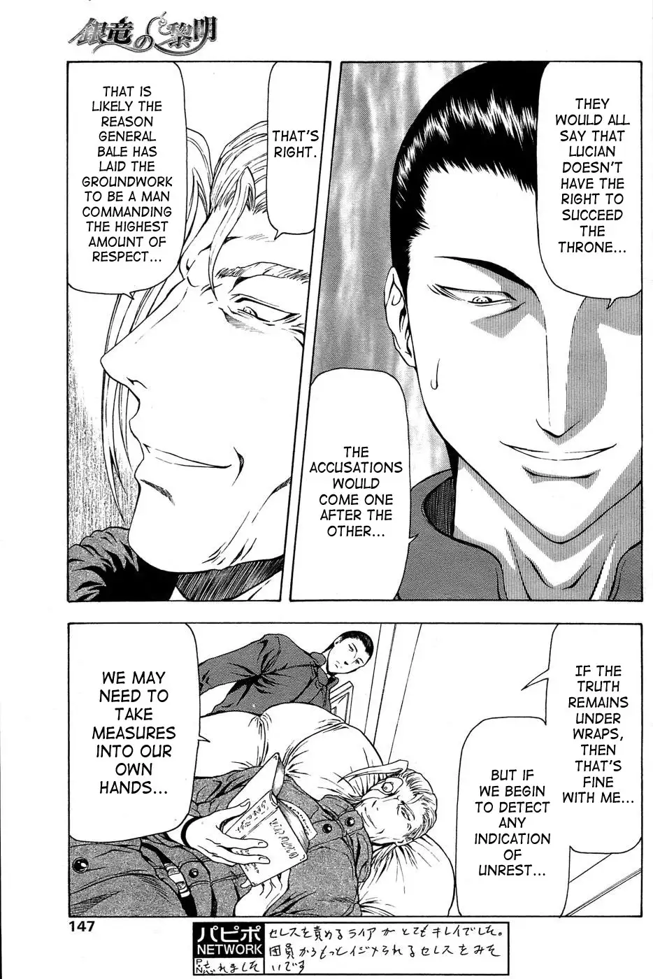 Ginryuu no Reimei | Dawn of the Silver Dragon Vol. 4