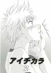 Aidikara Love Force 2