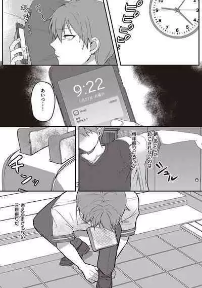 Houkago Immoral - After School Immoral