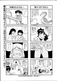 Action Pizazz Special 2014-09