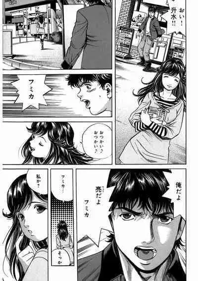 プリティＩＮモバイル 1巻