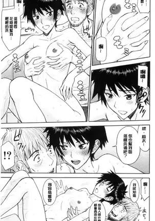 Kanojotachi no Yarikata | 彼女們的性交渉