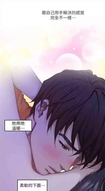 [週五] [龜足] S-Mate 1-89 官方中文（連載中）