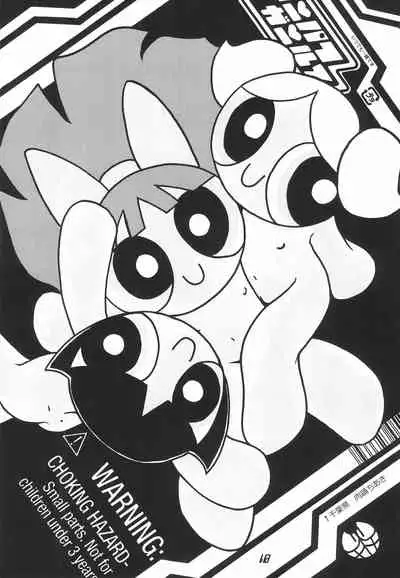 (C60) [Ponyfarm (Various)] The Power Puff Pony (The Powerpuff Girls)