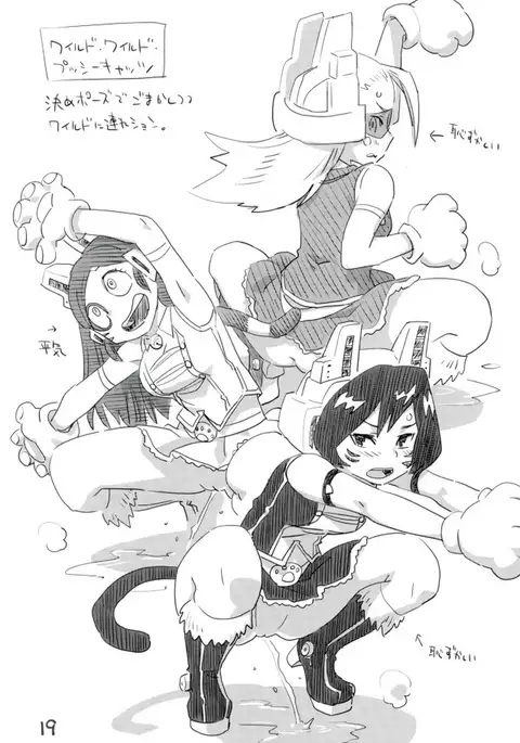 僕のし〜し〜アカデミア