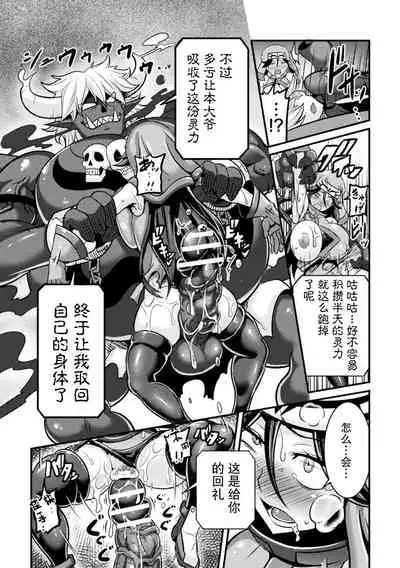 Soshite Futsumashi wa Ma o Haramu