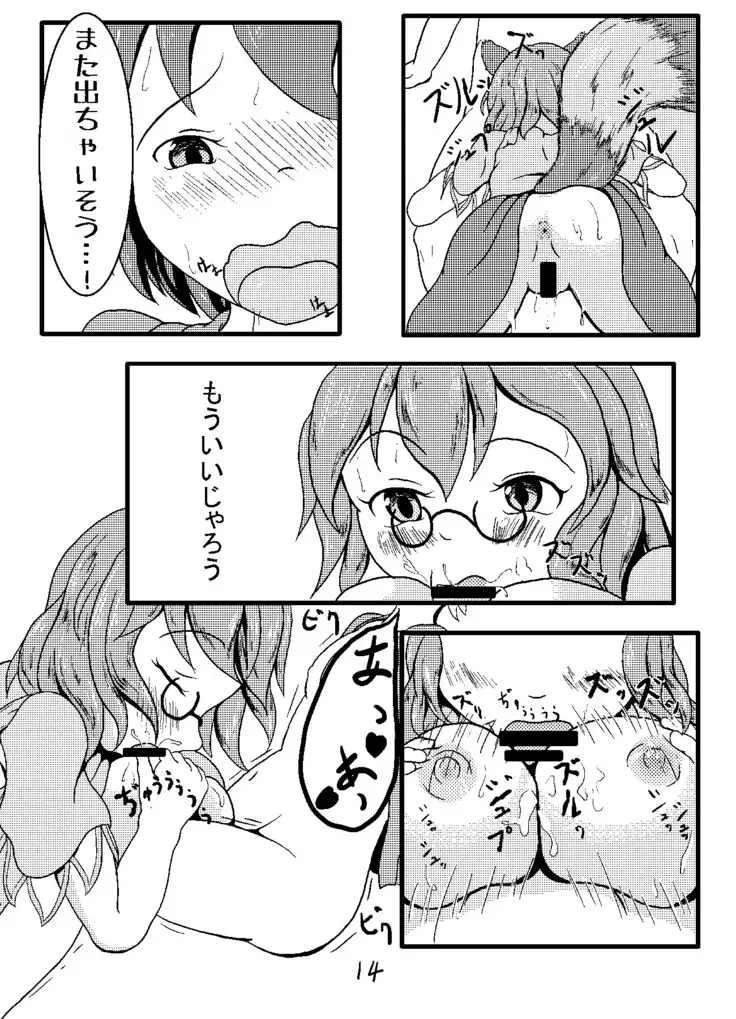 例大祭１２の本