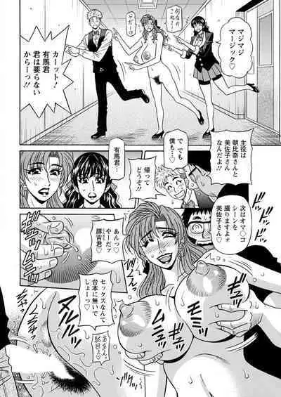 Magician and Lewd Disciple