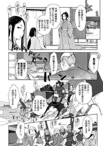 Comic Go Ranshin Vol.2