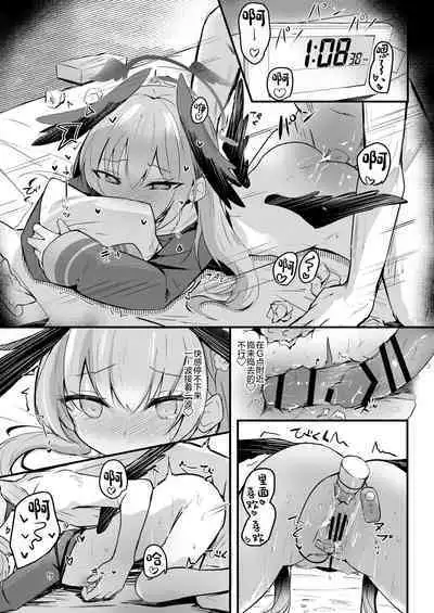 Ecchi nano wa Kinshi!? Koharu to Love Love Jirashi Play