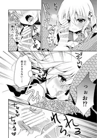 (C92) [Aoirokanata (Shikitani Asuka)] Koishi-chan no Himitsugoto 2 (Touhou Project)