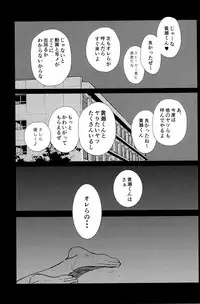 Lock☆on～K常エースでイケメンモデルが狙われてます～ (Kuroko no Basuke)