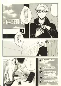 (C88) [APOLLO (JIRO)] Okodukai no Kasegikata (Haikyuu!!)