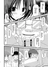 (C80) [valssu (Charu)] Roshutsu Shoujo Yuugi Juu [Chinese] [脸肿汉化组]