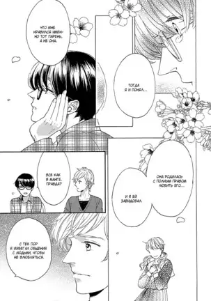 The Daydreamer Falls in Love