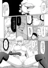 [Taira Hajime] Inda no Onihime Annerose [Digital]