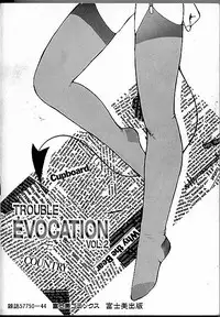 [Ruen Rouga] Trouble Evocation Vol.2