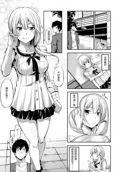 Oyatsu no Jikan - Would you like to taste my body?