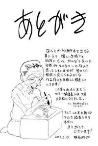 [wakana hanabi] Ane Daku