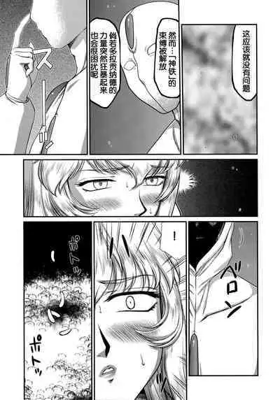 (C89) [LTM. (Taira Hajime)] Nise DRAGON BLOOD! 22 [Chinese][WindSong个人汉化]