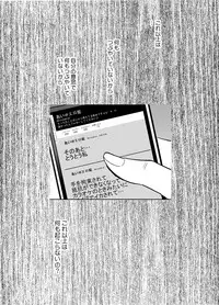 [Crimson (Carmine)] Virgin Tweet Sequel [Digital]