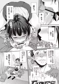 [Mamezou] Anal wa Sex ni Hairimasu ka? [Digital]