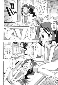 [Anthology] COMIC Shoujo Shiki Aki 2011 [Digital]