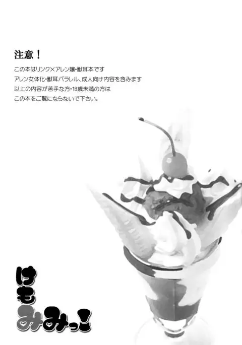 Kemomimi! | Animal Ears