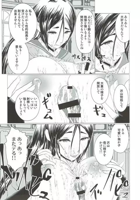 日々是頼光ママ