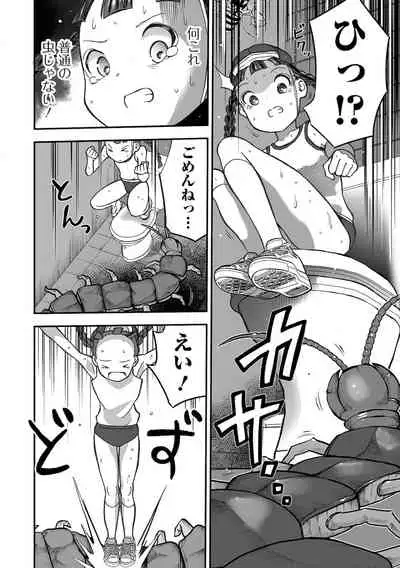 Gakuen Taimashi Riina