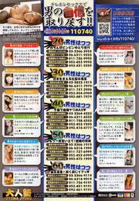 COMIC Penguin Club Sanzokuban 2015-02