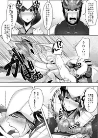 Juu Yoku Gou Yoku Kyoukan o Seisu