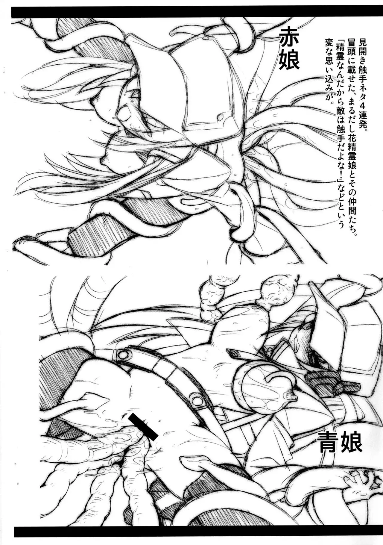 Luck GEAR THE COPY 5