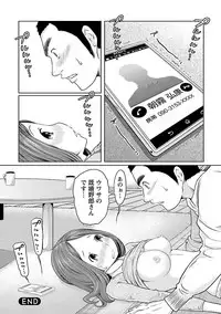 [Reiji] Hetakuso na Suki no Tsutaekata [Digital]