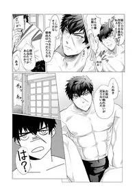 [Nitaroutei (Isshoku Fuji)] Tanuki-kun ga Nandaka Yowai Riyuu (Touken Ranbu) [Digital]