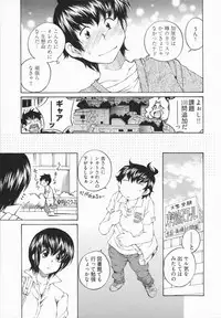 [Sano Takashi] Katekyon!