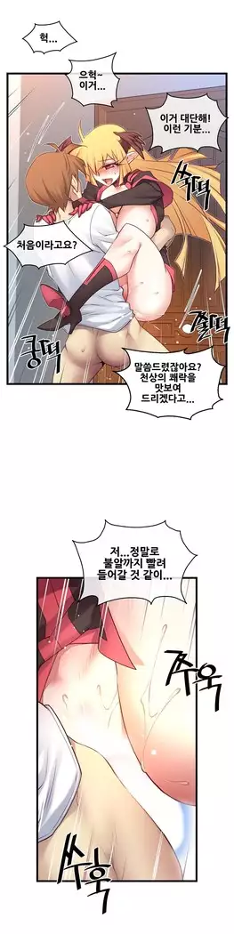 Master in My Dreams Ch.90-112