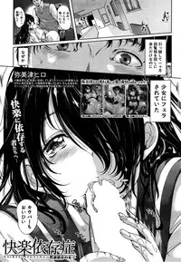[Yabitsu Hiro] Kairakuizonshou Ch.1-5