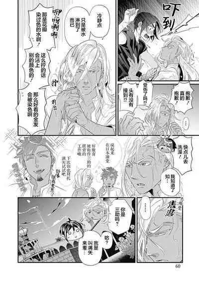 Kakete Itoshiki Koi ni Tsuki. | 残缺的爱月。