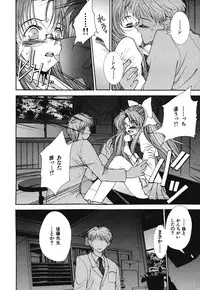 [Sensouji Kinoto] Devotee