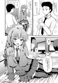 COMIC Anthurium 2016-08 [Digital]