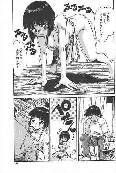 Comic Potpourri Club 2005-05