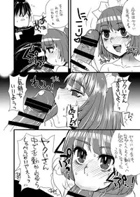 [Sarurururu (Doru Riheko)] Violet Overdrive [Digital]