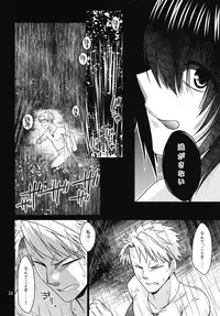 (COMIC1☆15) [CRIMSON GROUND (Miyashiro Sousuke)] Kuroki Mori no Majo no Tai