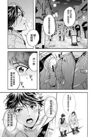 Grapefruit Moon | 葡萄柚之月 前篇 + 后篇 + 特典1-2