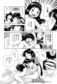 [Kamirenjaku Sanpei] Innyou Megami 1