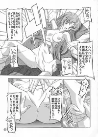 (C67) [Studio Q (Natsuka Q-Ya)] Lacus Soushuuhen Destiny (Gundam Seed)