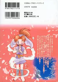 [Abekawa Kineko] Tsuya Asobi Engi