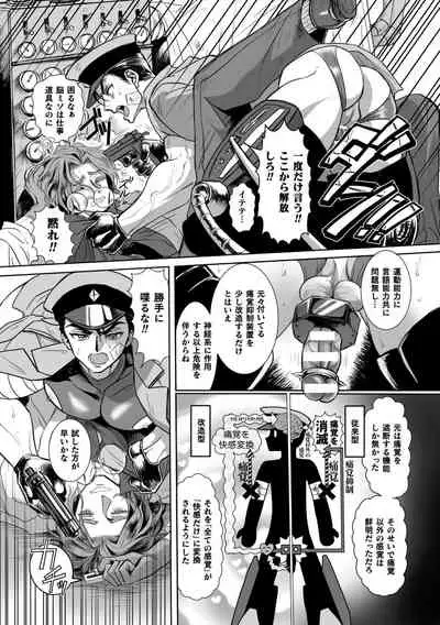 [Usuno Taro] Seikou Kihei Lance Ikiniku Ryoujoku Kikaikan Ch. 2